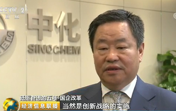中化集团利润总额创同期新高 新国企焕发新活力